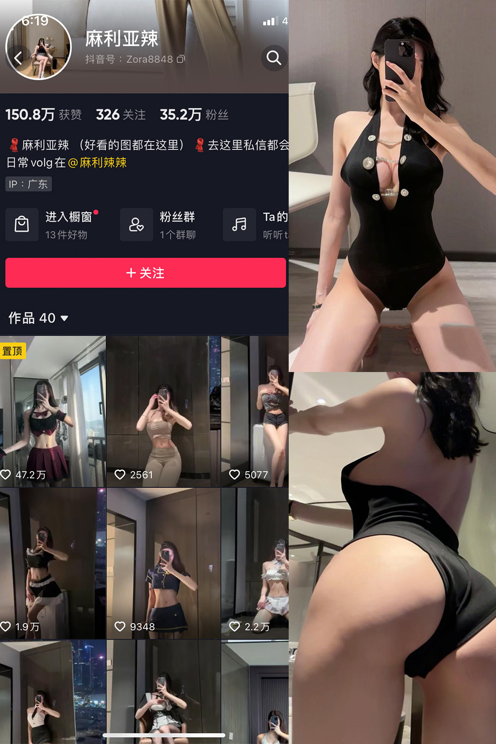 抖音 麻利亚辣 微密圈  NO.079期 【40P】最新至：2024.8.3-漫天菊花