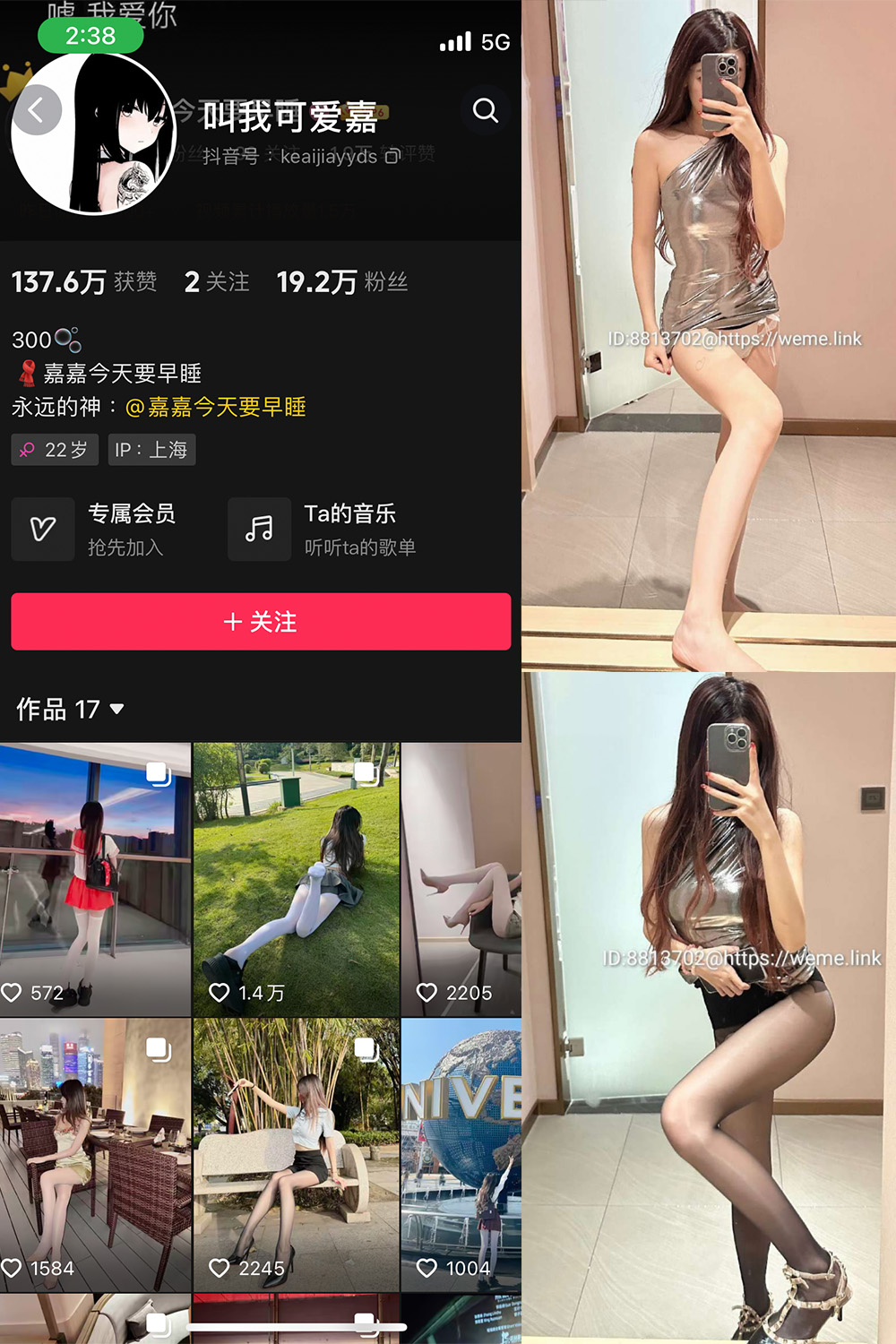 抖音 叫我可爱嘉 微密圈  NO.003期 【39P】-漫天菊花