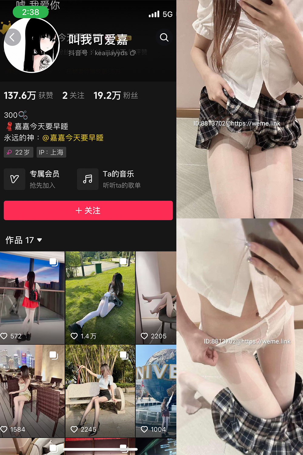 抖音 叫我可爱嘉 微密圈  NO.007期 【22P】-漫天菊花