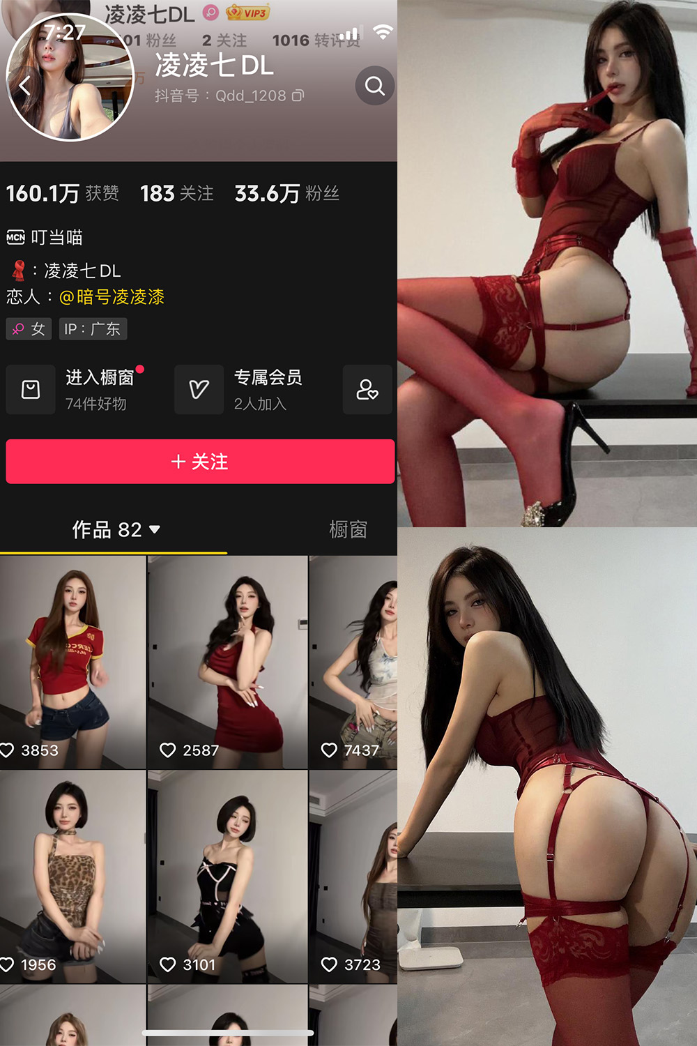 抖音 凌凌七DL 微密圈 NO.007期 【25P】最新至：2024.8.6-漫天菊花