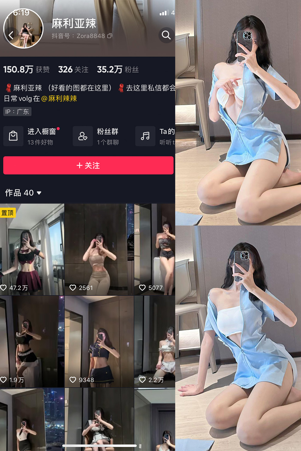 抖音 麻利亚辣 微密圈  NO.080期 【29P】最新至：2024.8.7-漫天菊花