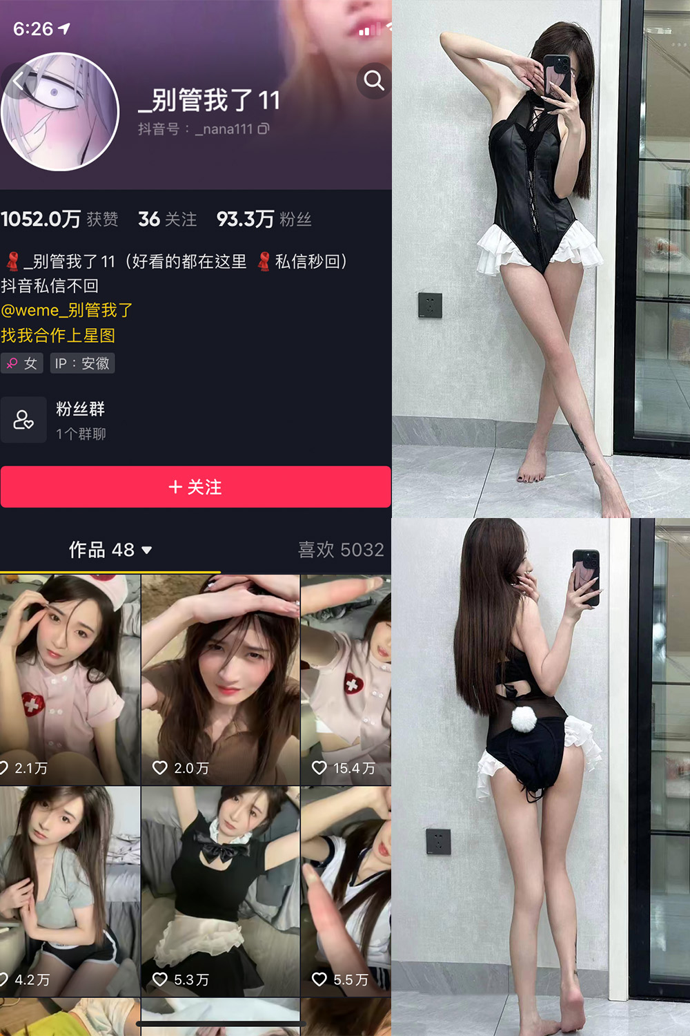 抖音 别管我了 微密圈 嘉宾 NO.027期 【17P】最新至：2024.8.9-漫天菊花