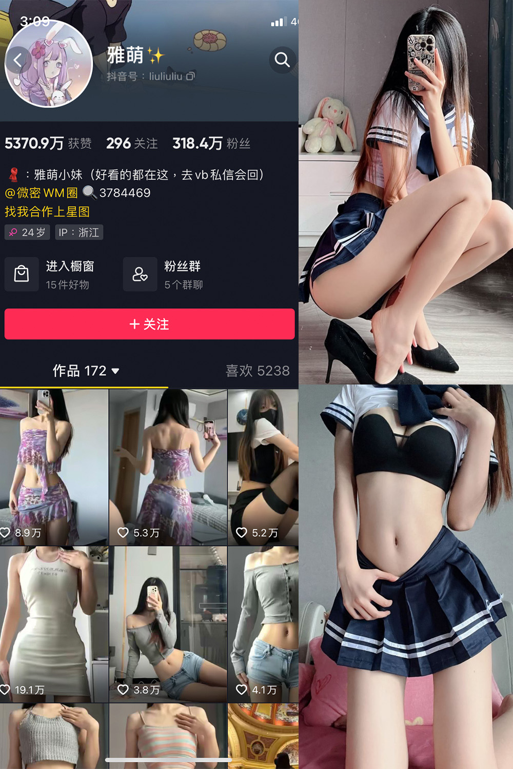 抖音 刘雅萌 微密圈  NO.049期 【26P】最新至：2024.8.18-漫天菊花