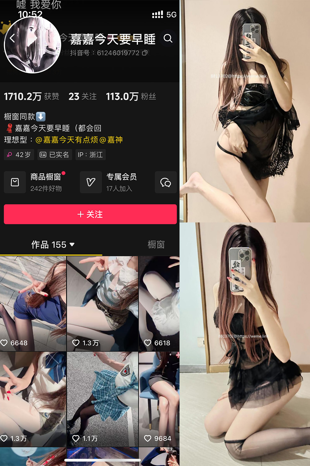 抖音 嘉嘉今天要早睡 微密圈  NO.002期 【44P】-漫天菊花