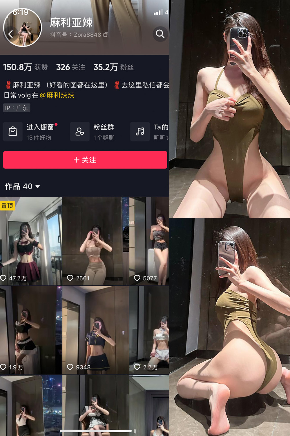 抖音 麻利亚辣 微密圈  NO.082期 【32P】最新至：2024.8.20-漫天菊花