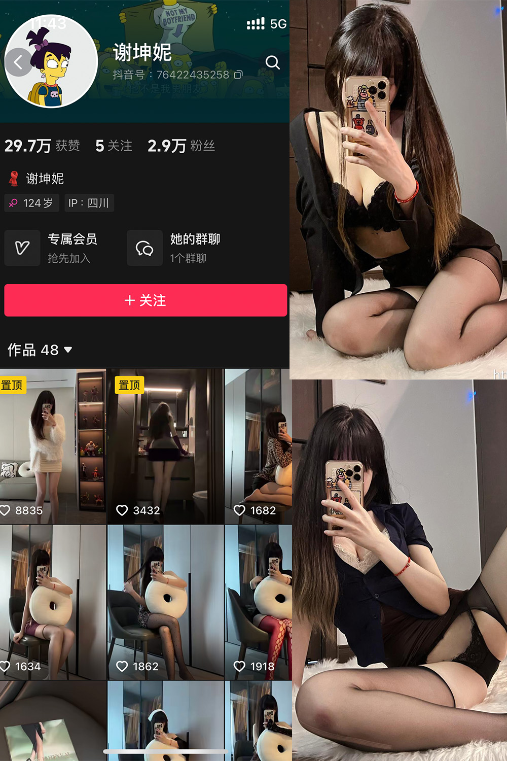 抖音 谢坤妮 微密圈  NO.006期 【62P53V】最新至：2024.8.22-漫天菊花