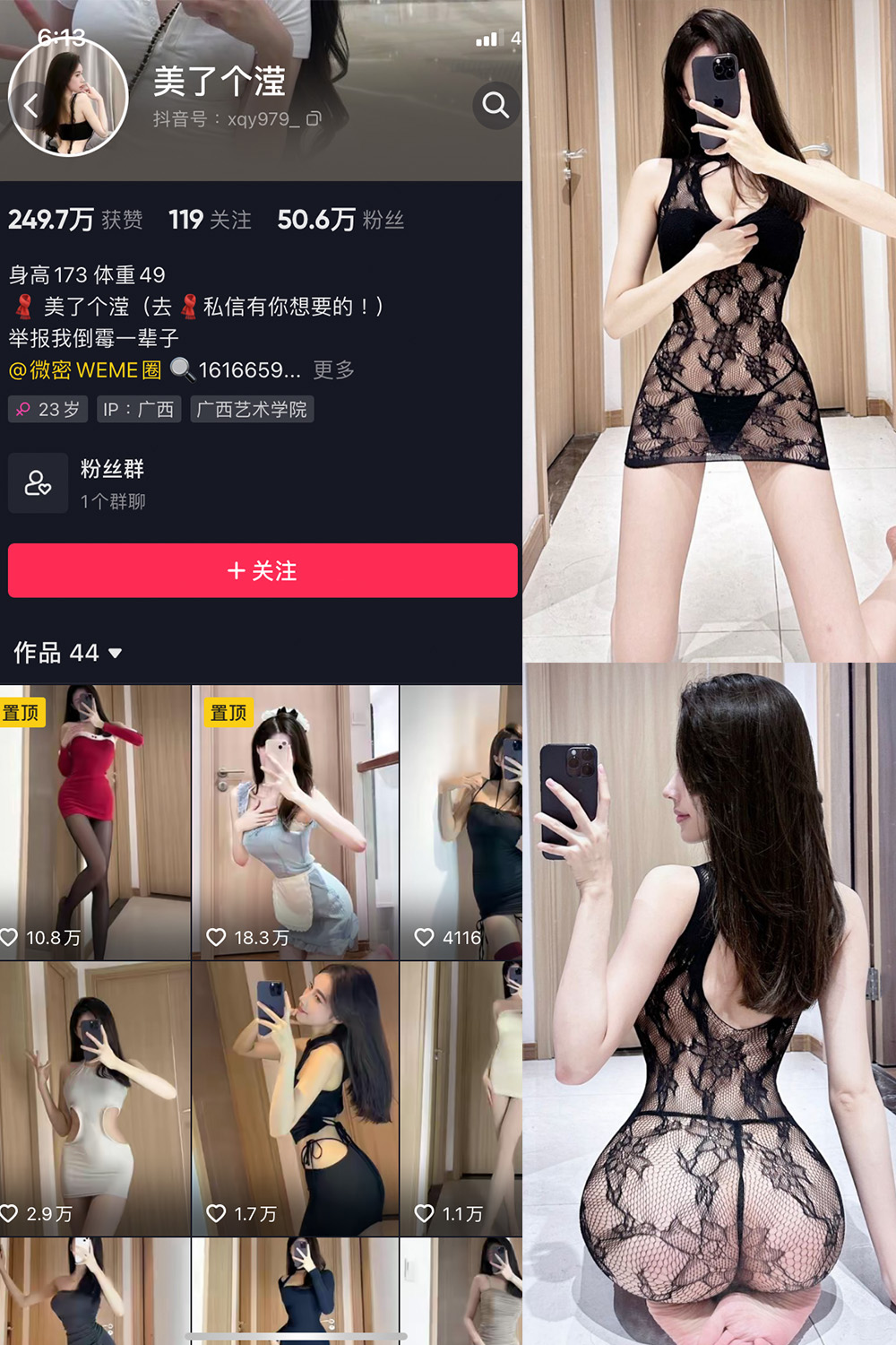 抖音 美了个滢 微密圈 嘉宾 NO.048期 【24P】最新至：2024.8.27-漫天菊花