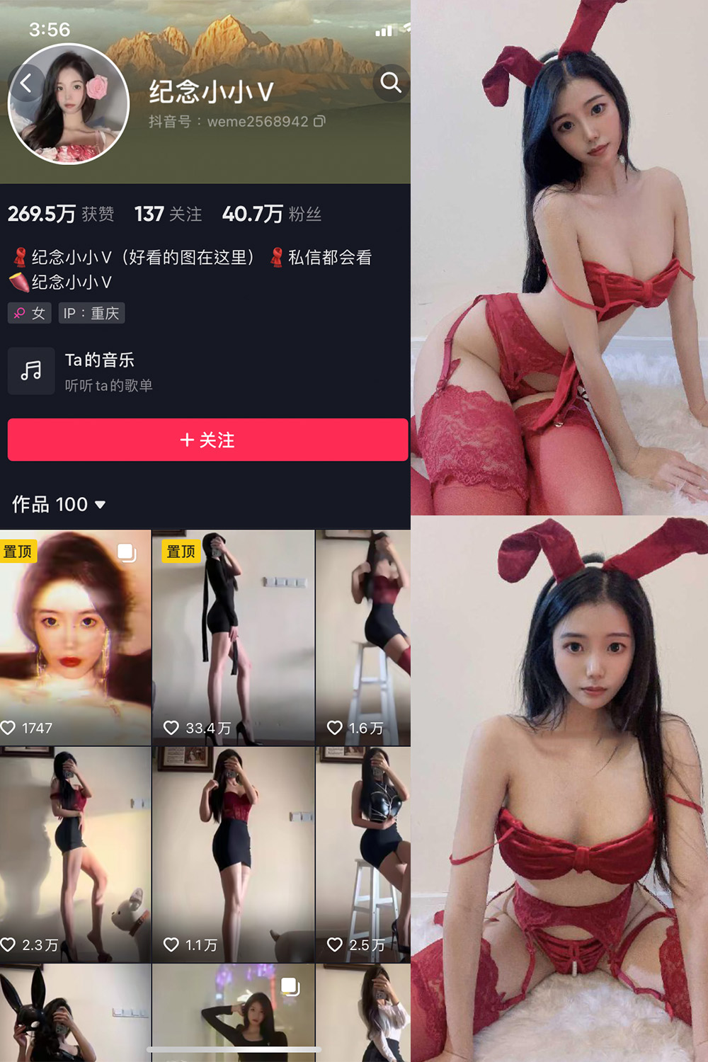 抖音 纪念小小V 微密圈  NO.014期 【26P】最新至：2024.8.28-漫天菊花