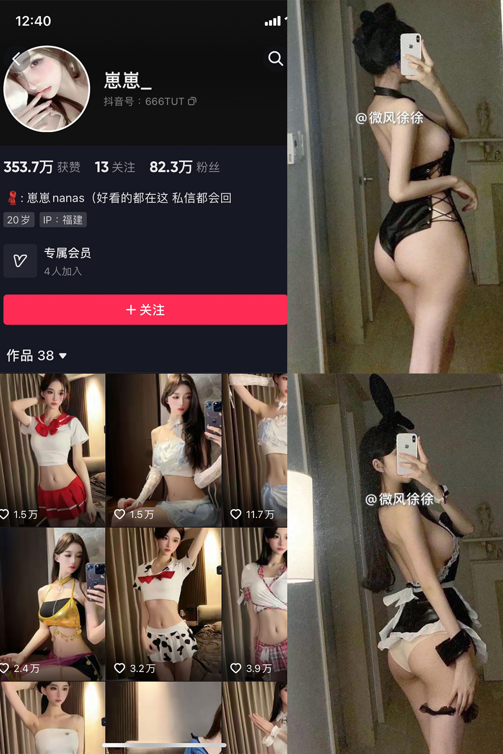 抖音 崽崽nana 微密圈  NO.046期 【25P】最新至：2024.8.28-漫天菊花