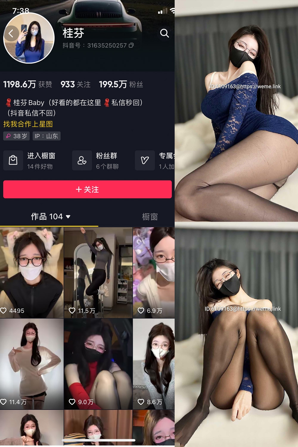 抖音 桂芬坐拍 微密圈  NO.045期 【16P】最新至：2024.8.28-漫天菊花