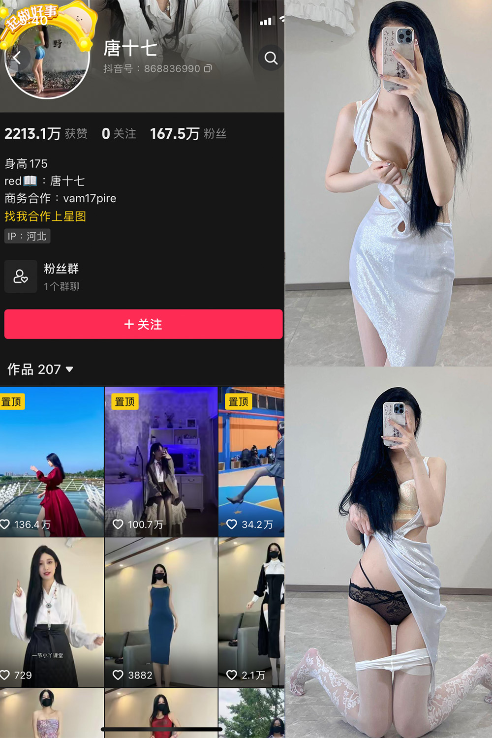 抖音 唐十七 微密圈 NO.022期 【43P】最新至：2024.8.29-漫天菊花